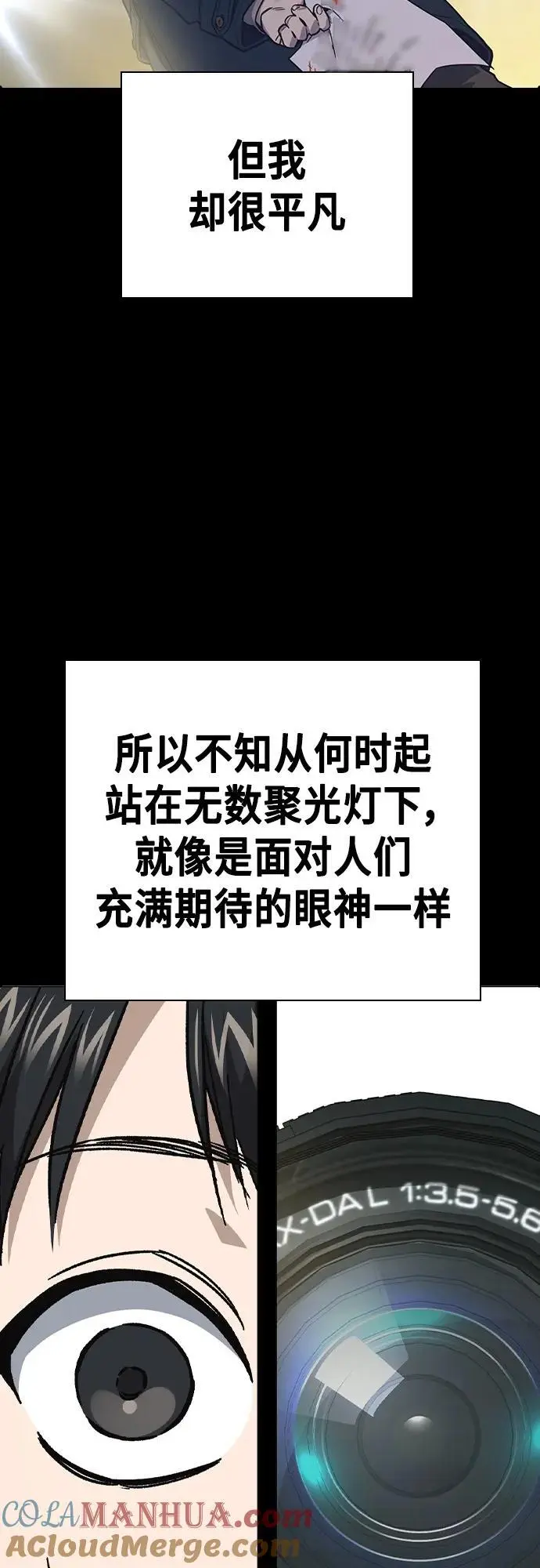 第2季 第116话（最终话） 第25页