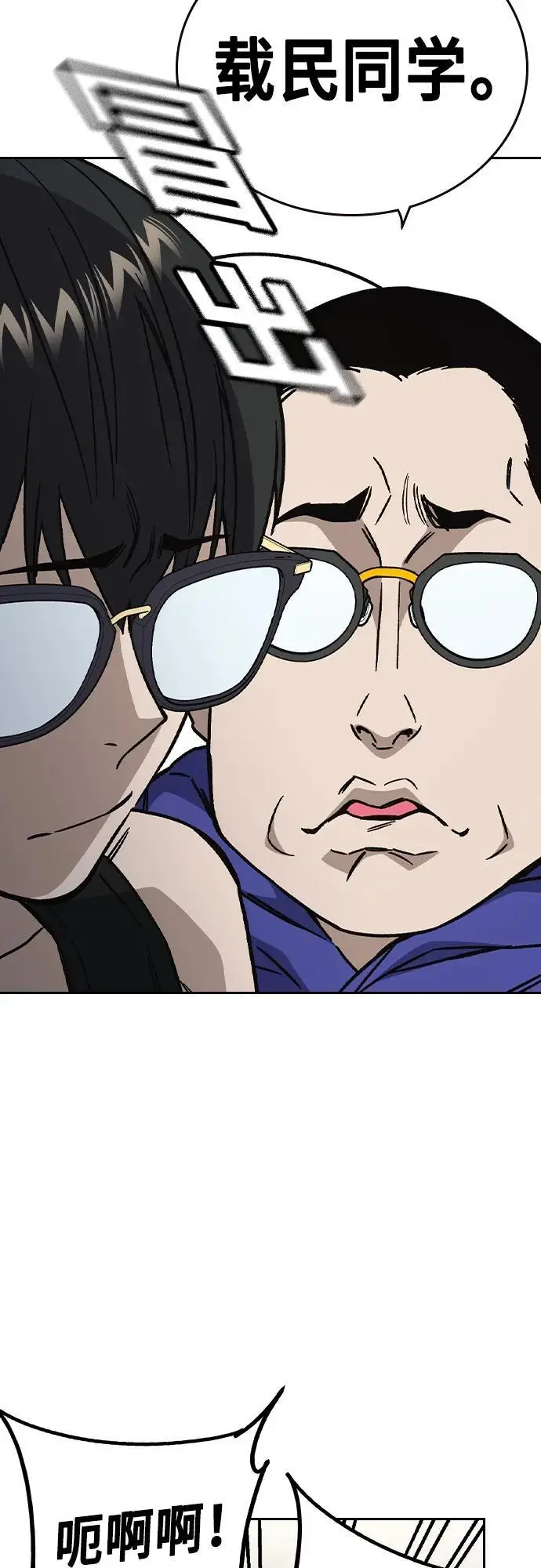 第2季 第116话（最终话） 第27页