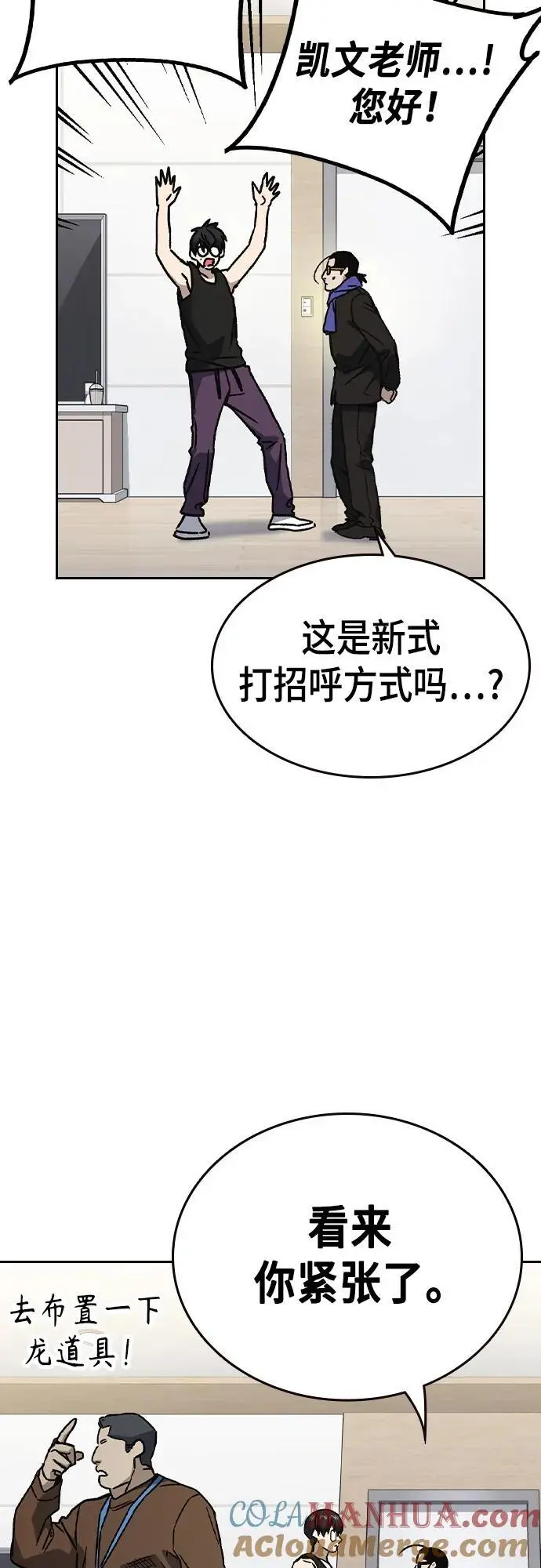 第2季 第116话（最终话） 第28页
