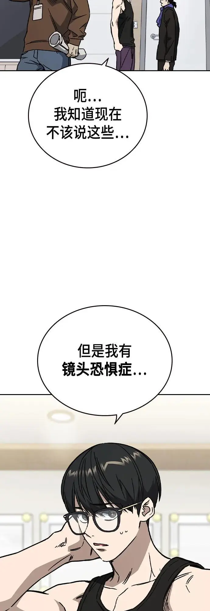 第2季 第116话（最终话） 第29页