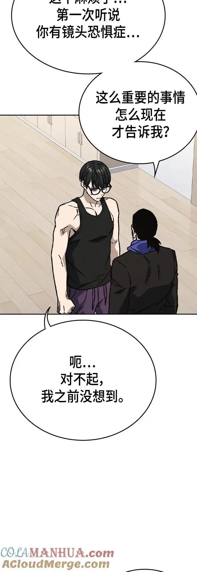 第2季 第116话（最终话） 第31页