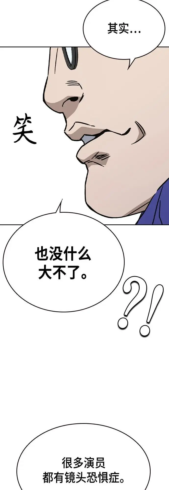 第2季 第116话（最终话） 第32页