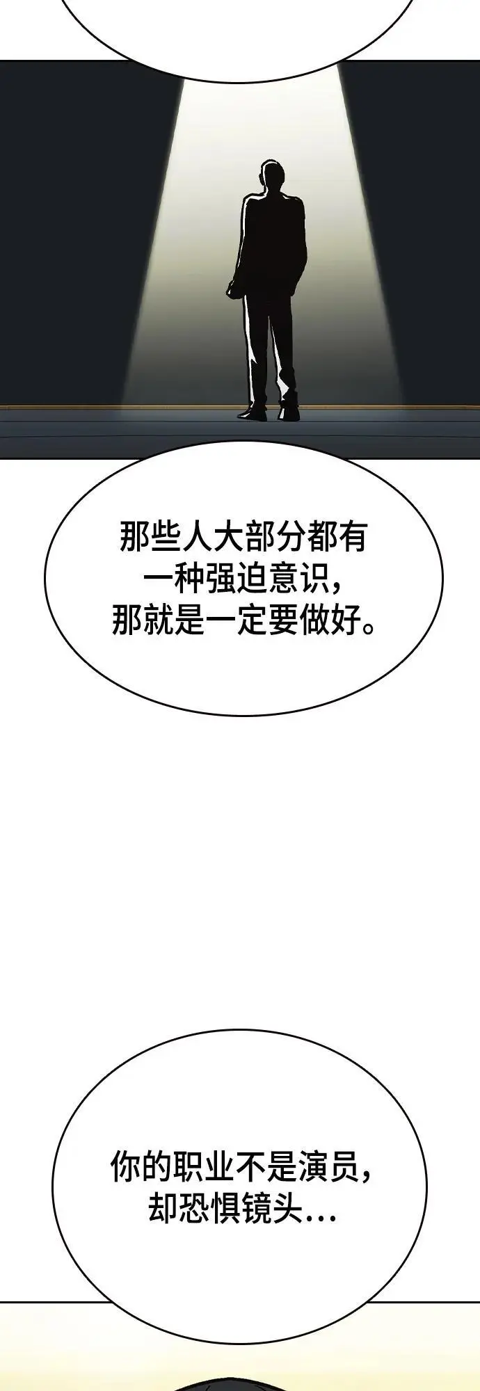 第2季 第116话（最终话） 第33页