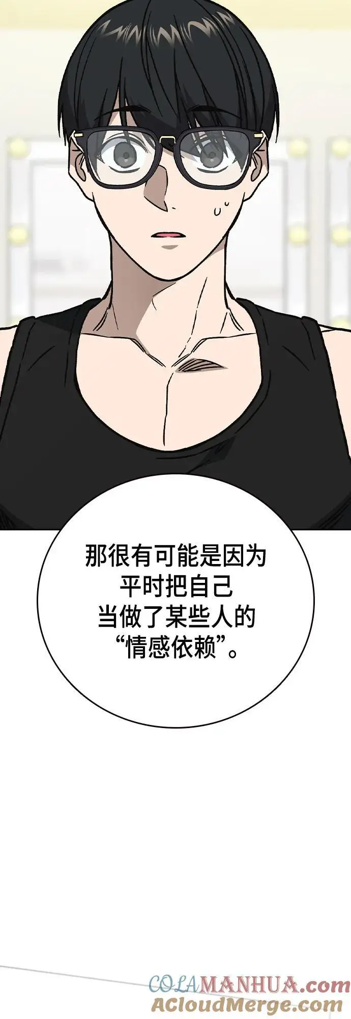 第2季 第116话（最终话） 第34页