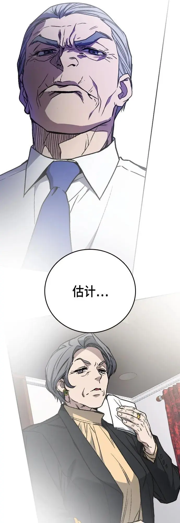 第2季 第116话（最终话） 第35页