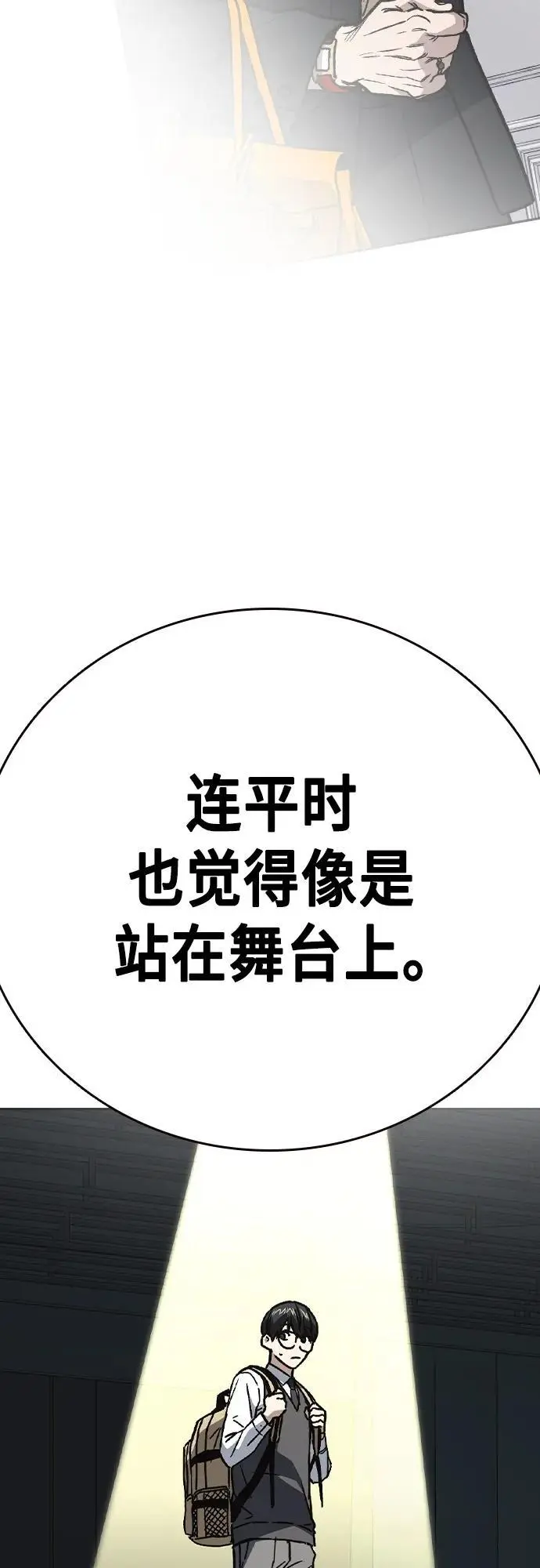 第2季 第116话（最终话） 第36页