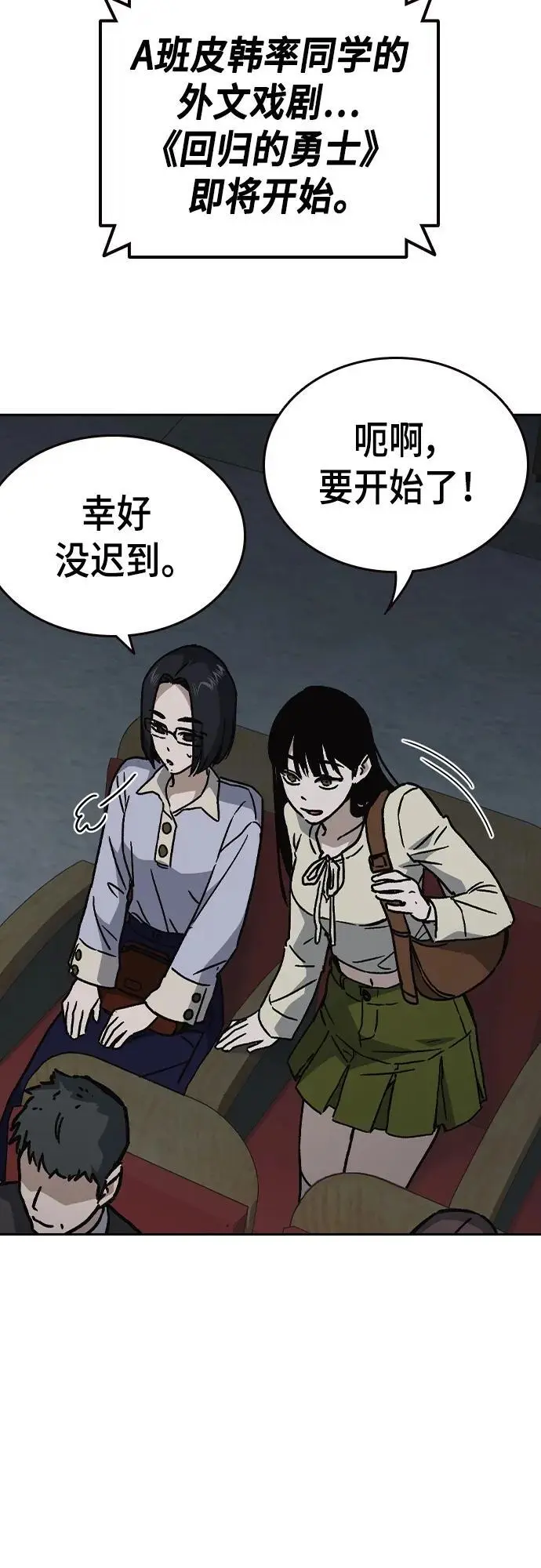 第2季 第116话（最终话） 第39页