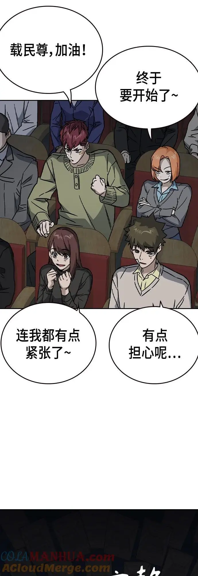 第2季 第116话（最终话） 第40页