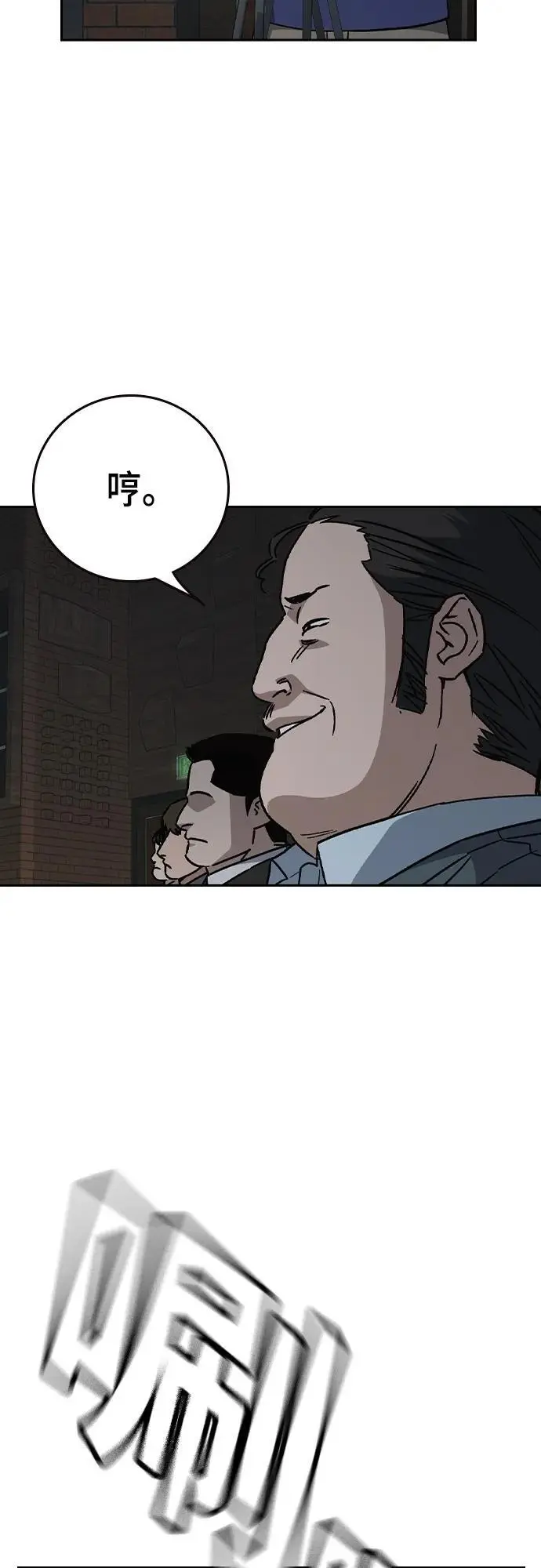 第2季 第116话（最终话） 第42页