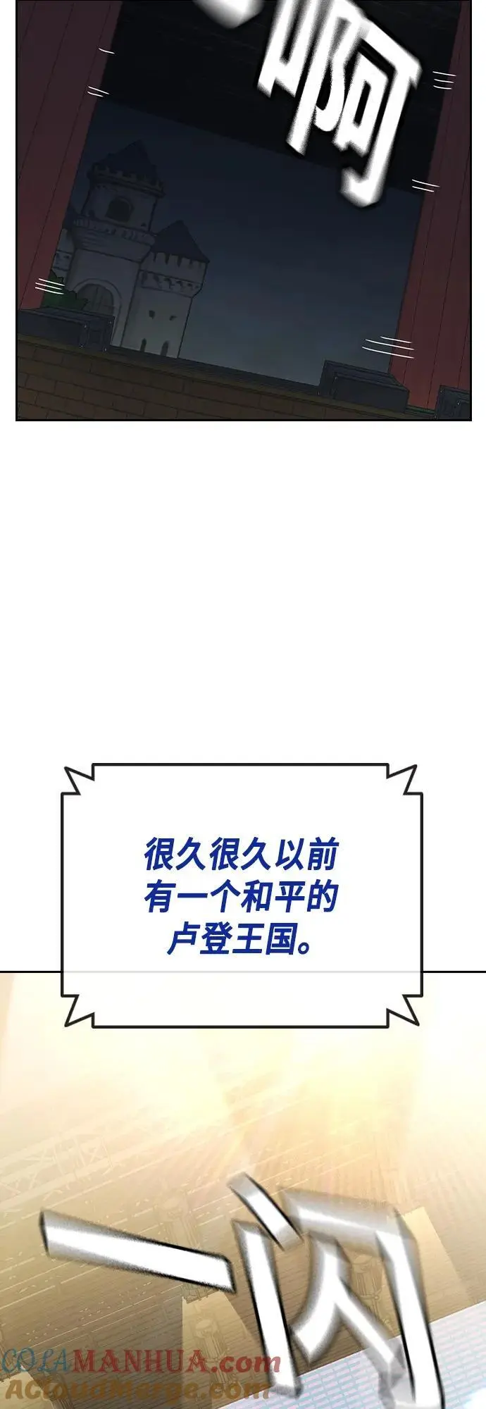 第2季 第116话（最终话） 第43页