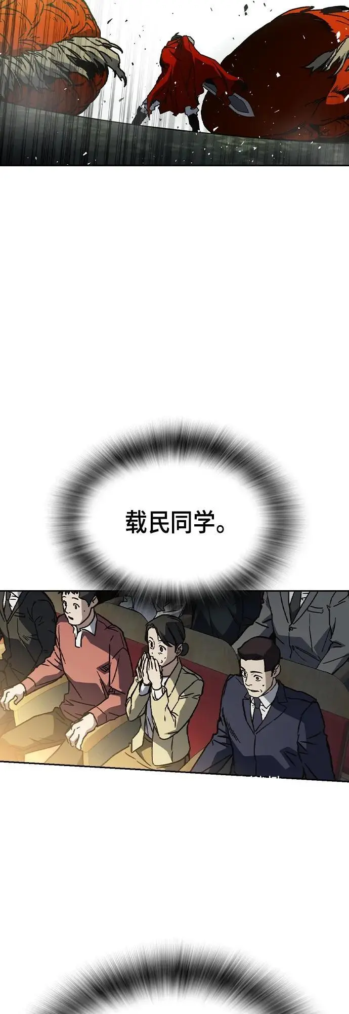 第2季 第116话（最终话） 第57页