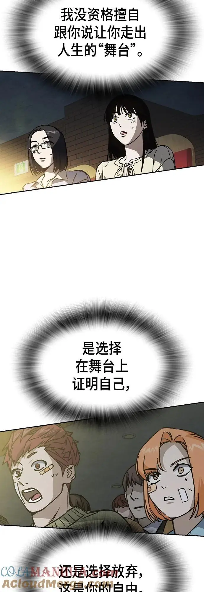 第2季 第116话（最终话） 第58页