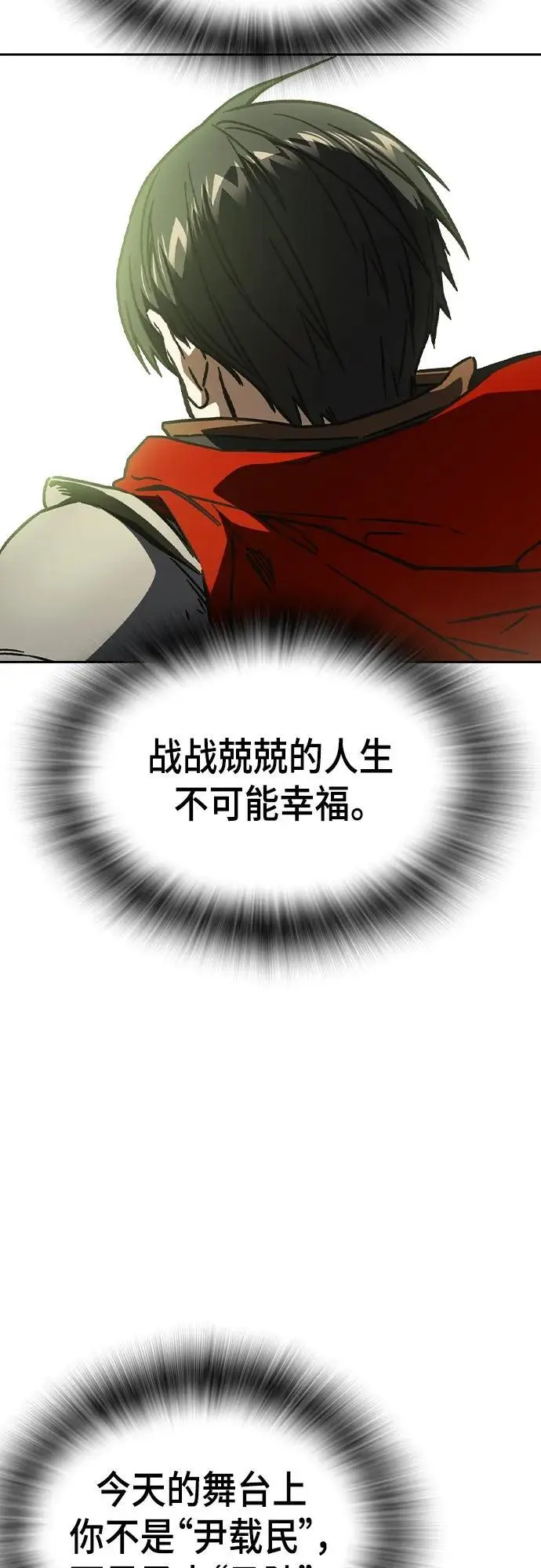 第2季 第116话（最终话） 第60页