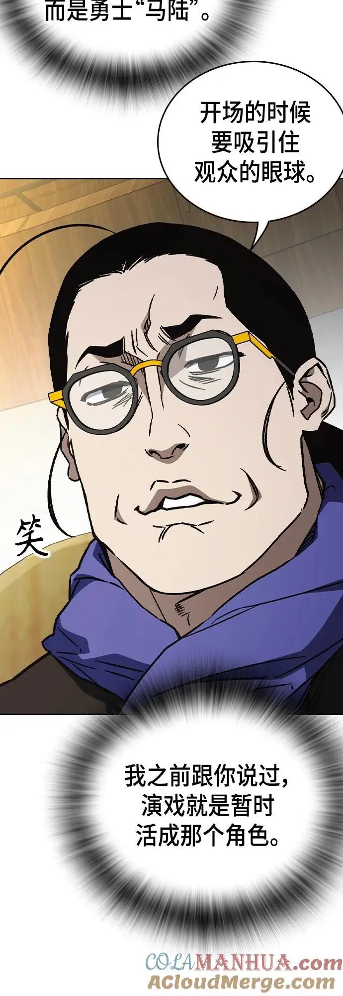 第2季 第116话（最终话） 第61页