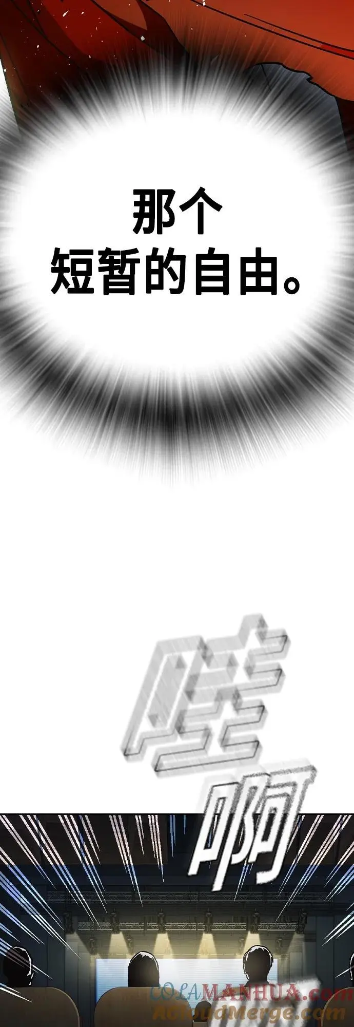 第2季 第116话（最终话） 第64页