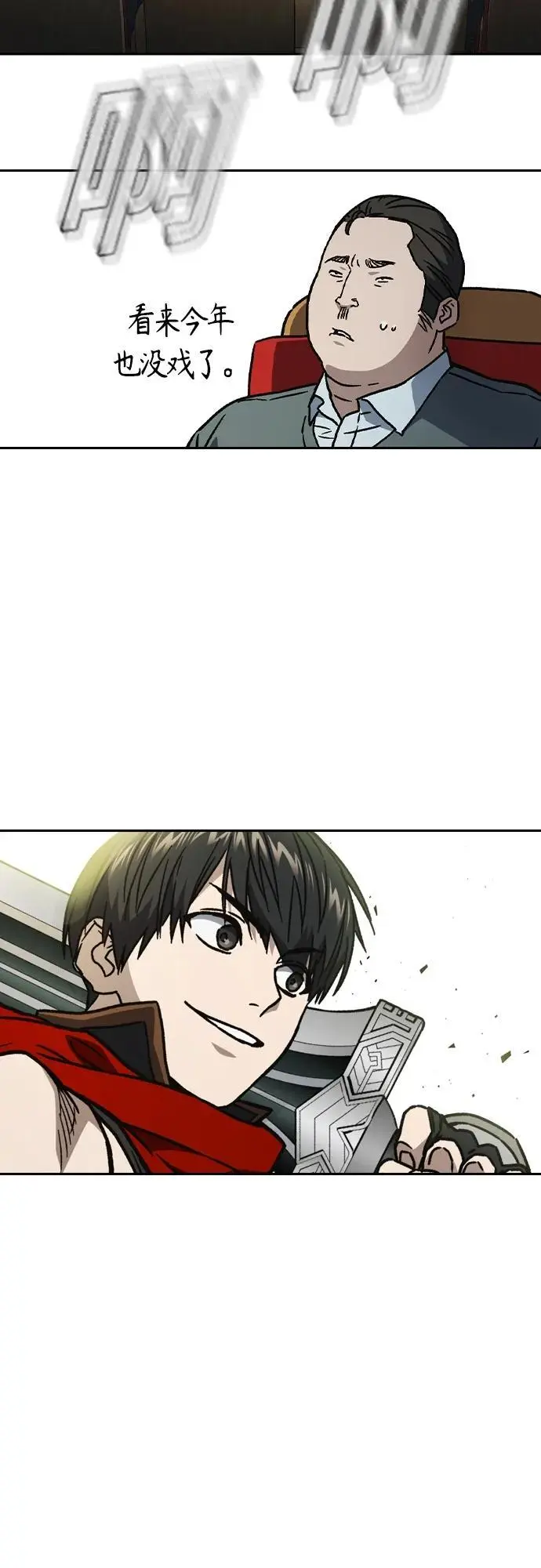 第2季 第116话（最终话） 第65页