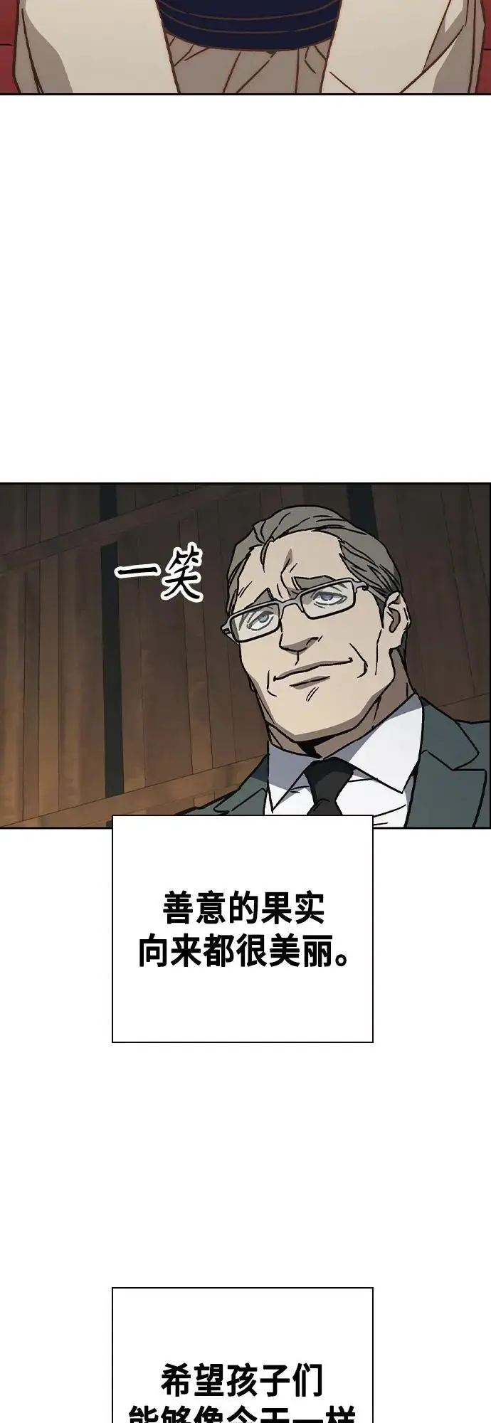 第2季 第116话（最终话） 第68页