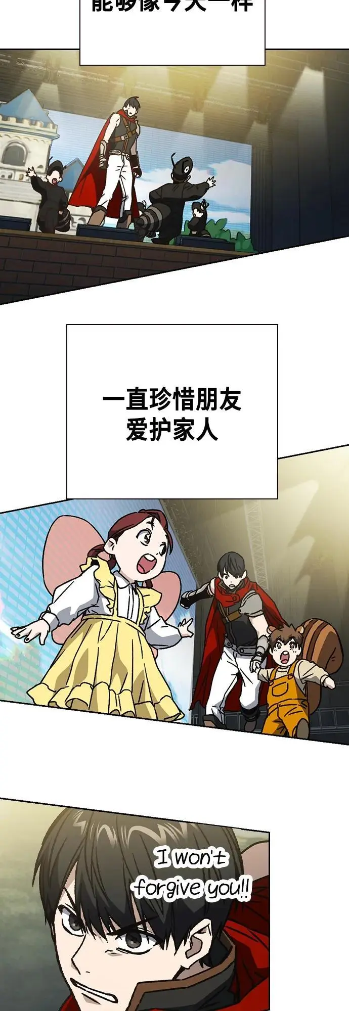 第2季 第116话（最终话） 第69页