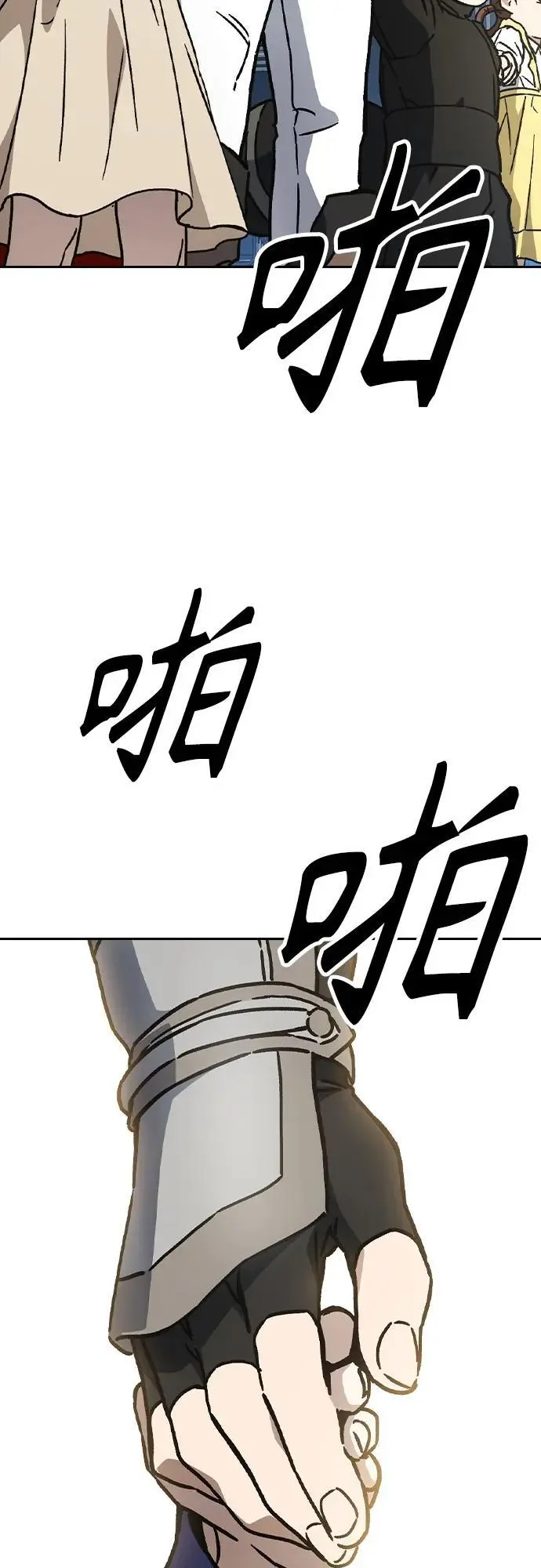 第2季 第116话（最终话） 第72页