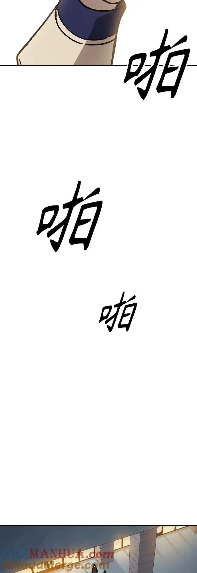 第2季 第116话（最终话） 第73页