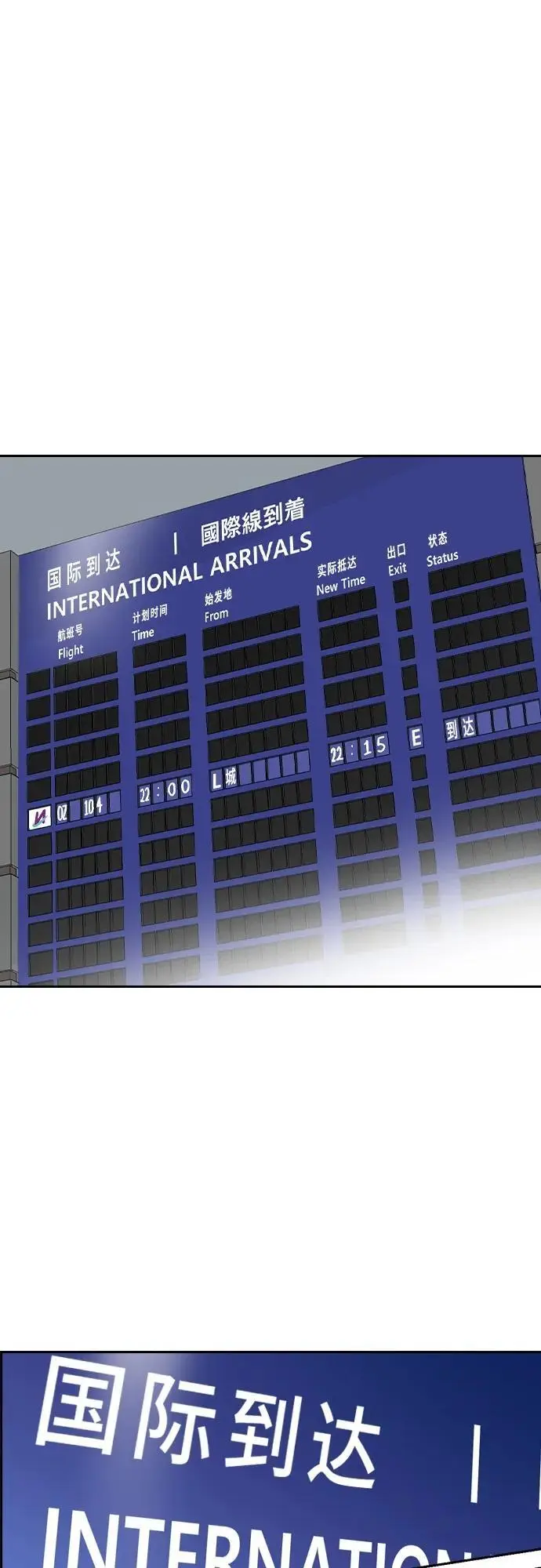 第2季 第116话（最终话） 第77页