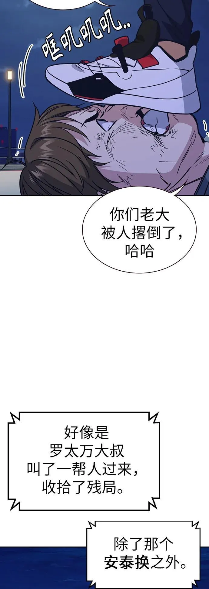 第1季 后记 第5页