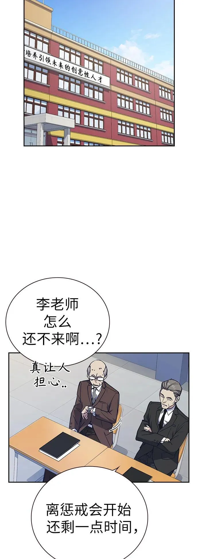第1季 后记 第11页