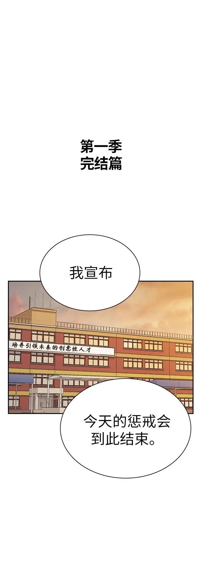第1季 后记 第15页