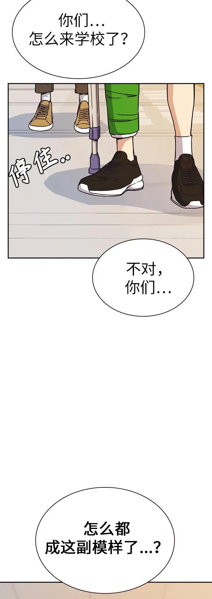 第1季 后记 第17页