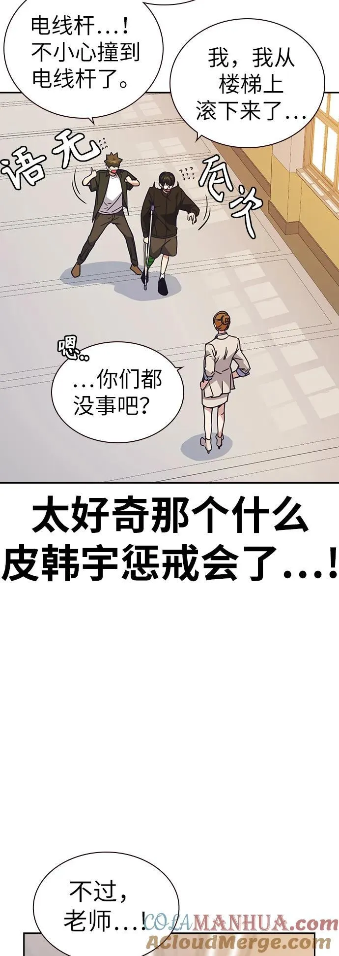 第1季 后记 第19页