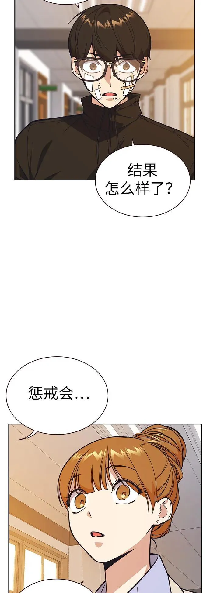 第1季 后记 第20页