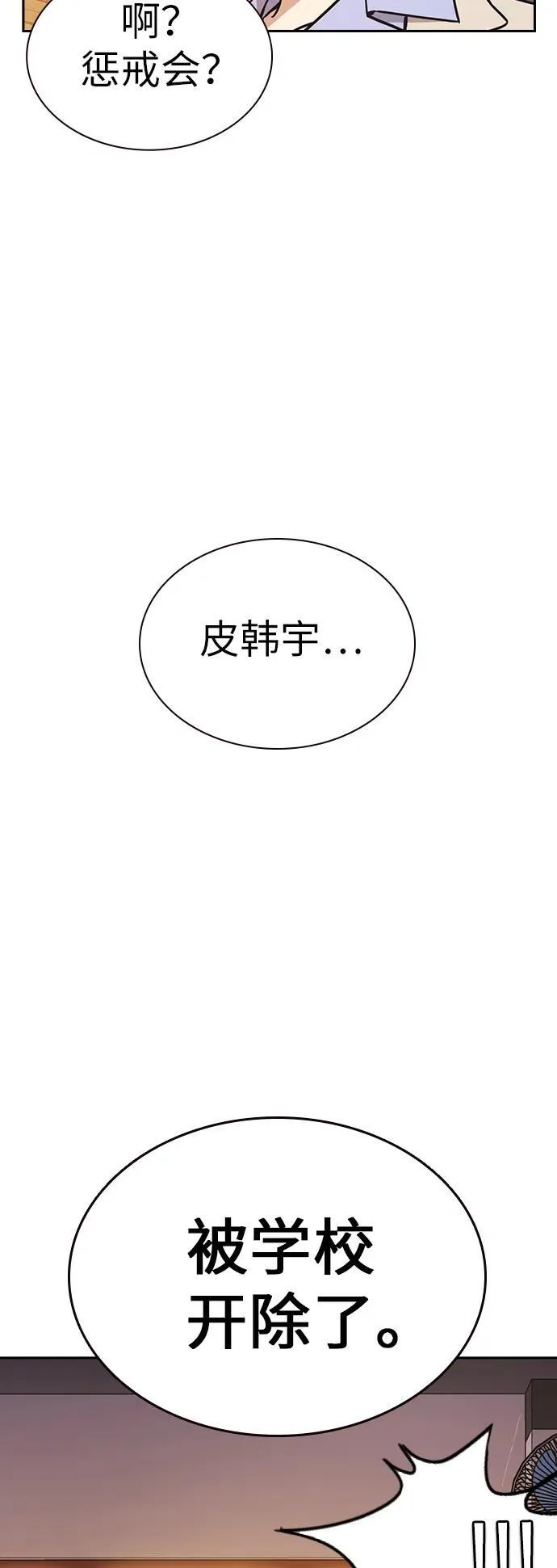 第1季 后记 第21页