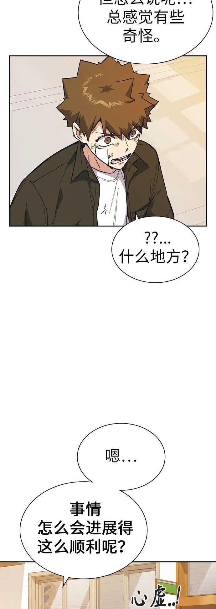 第1季 后记 第23页