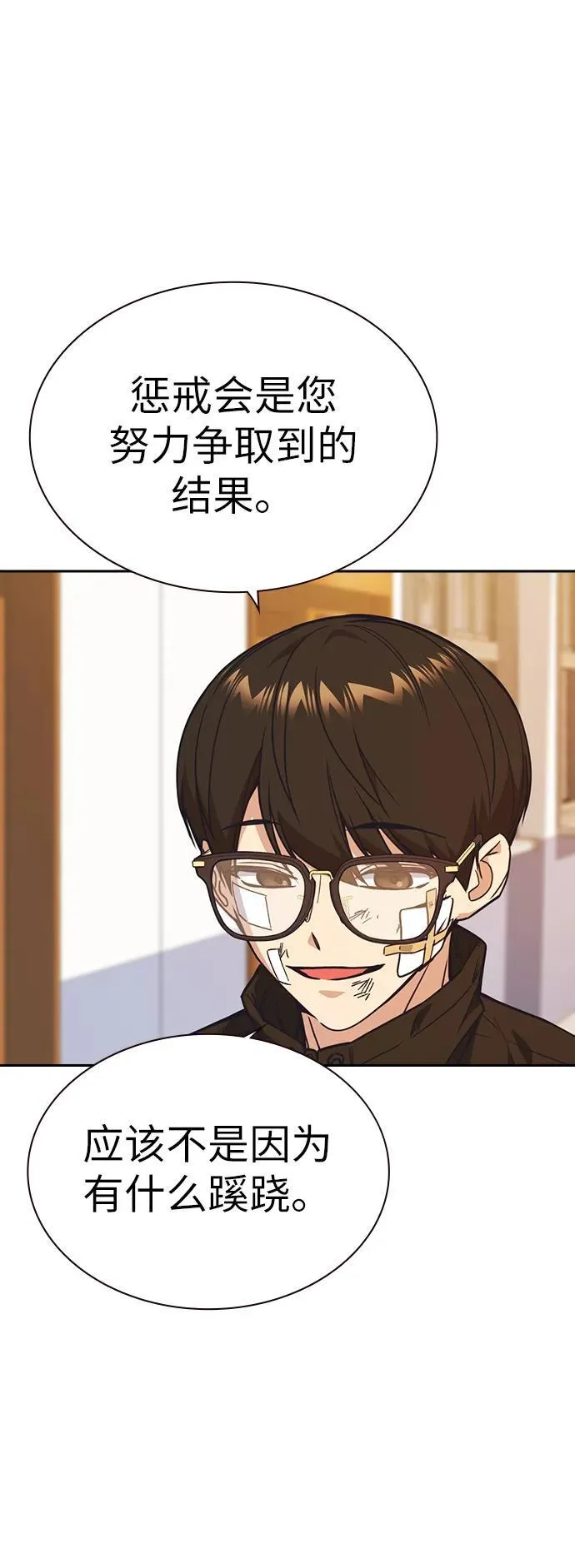 第1季 后记 第26页