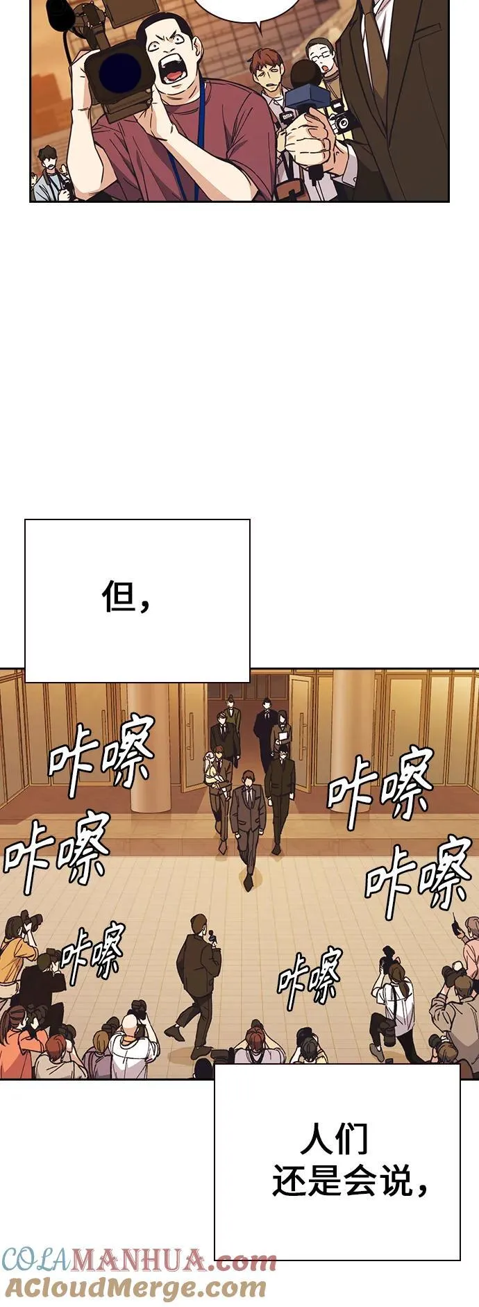 第1季 后记 第37页