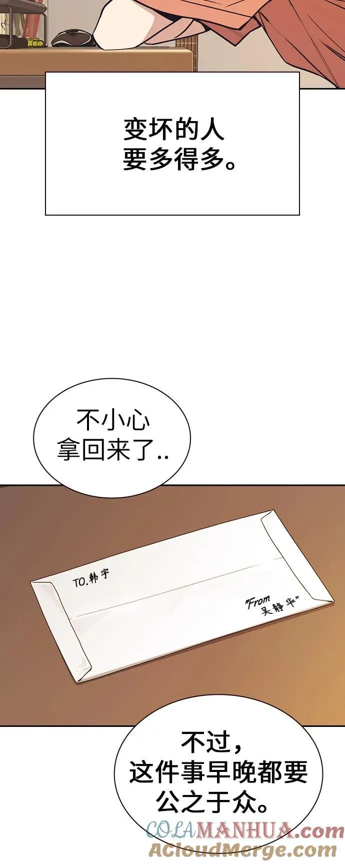 第1季 后记 第40页