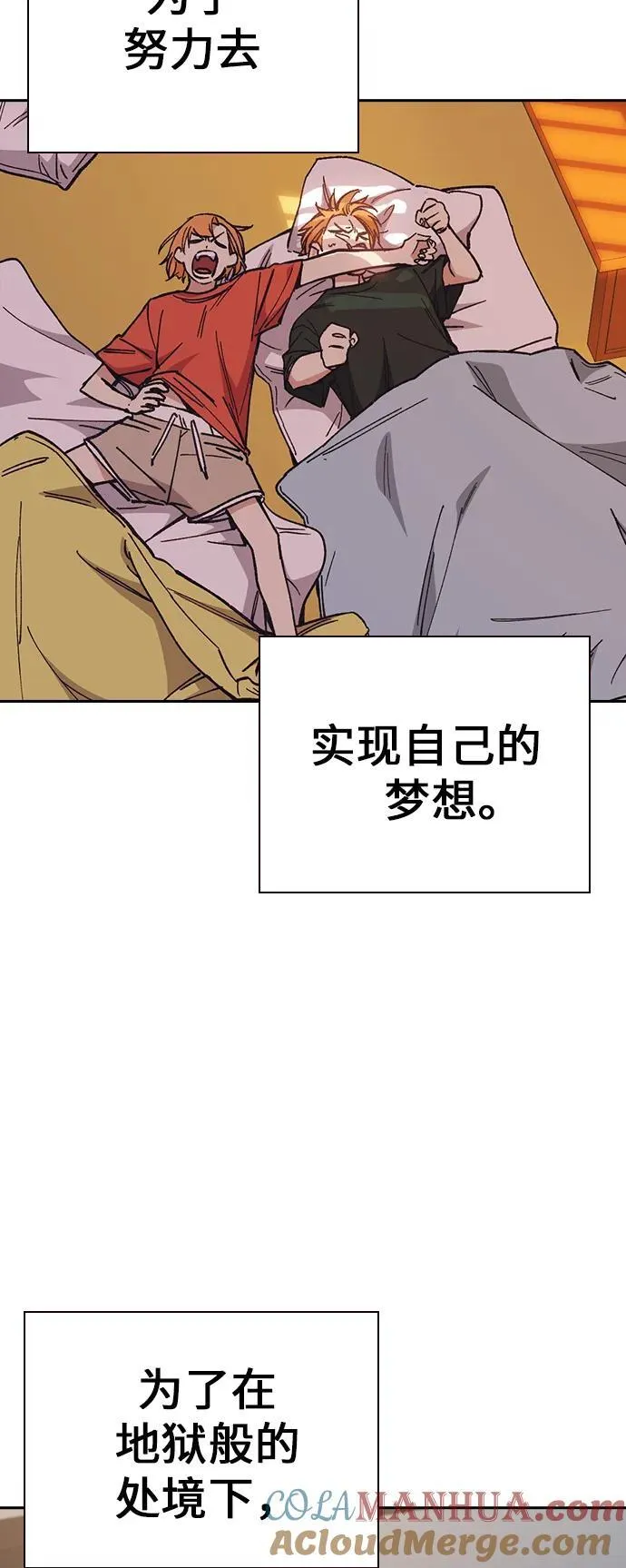 第1季 后记 第43页