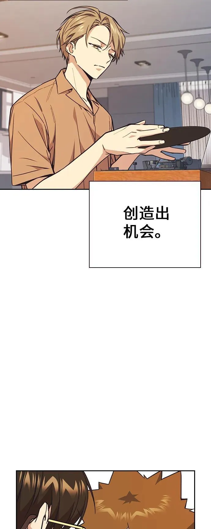 第1季 后记 第44页