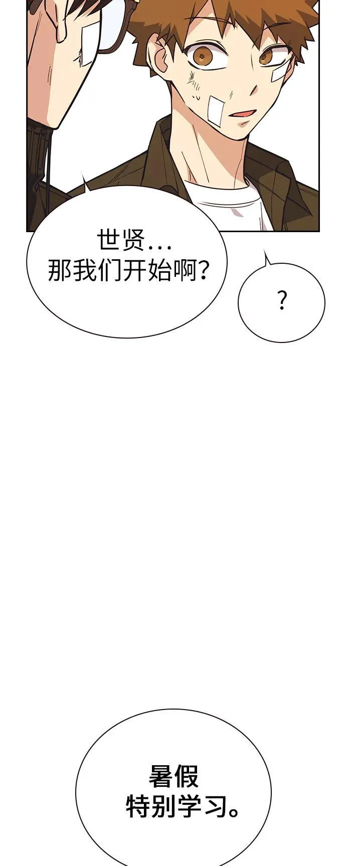第1季 后记 第45页