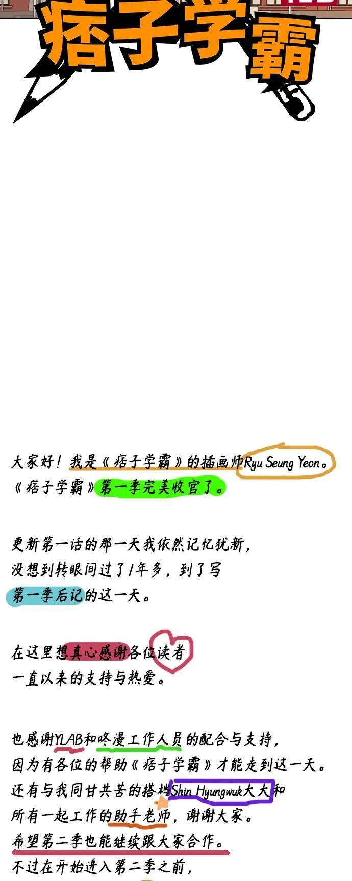 第1季 后记 第48页