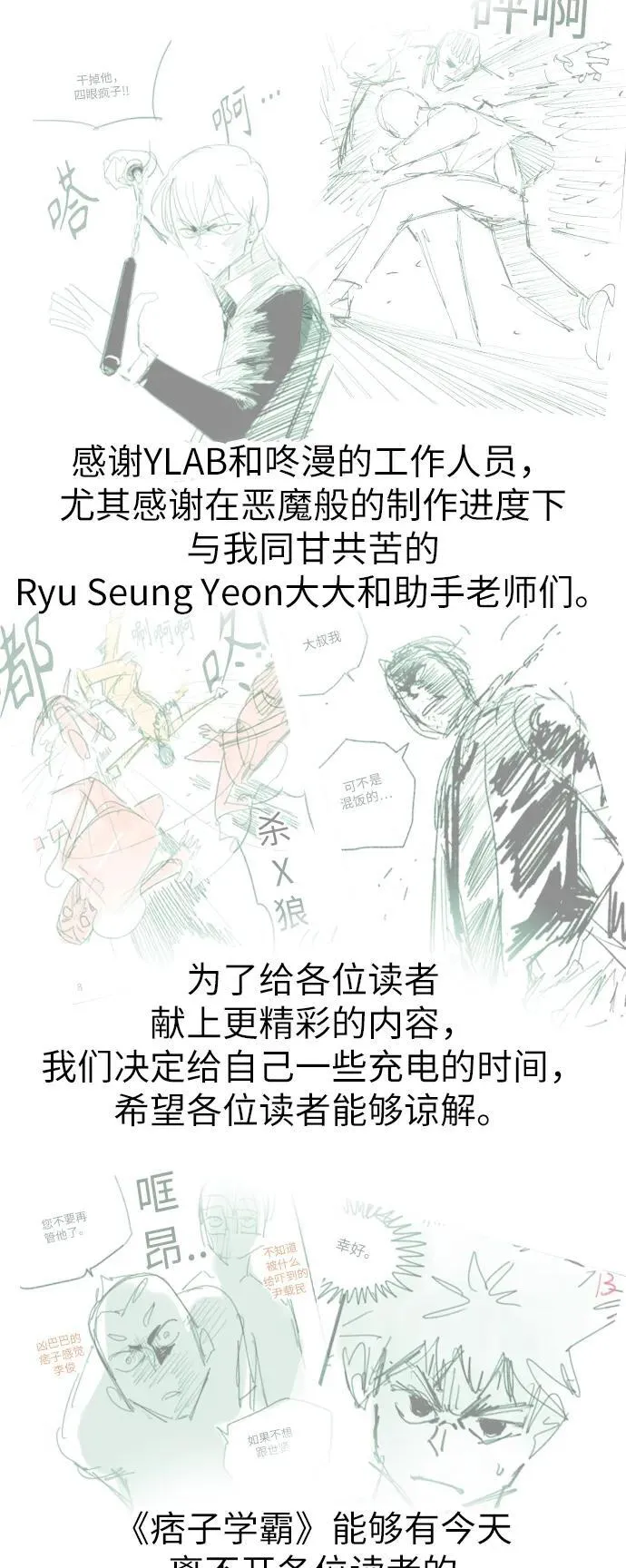 第1季 后记 第51页