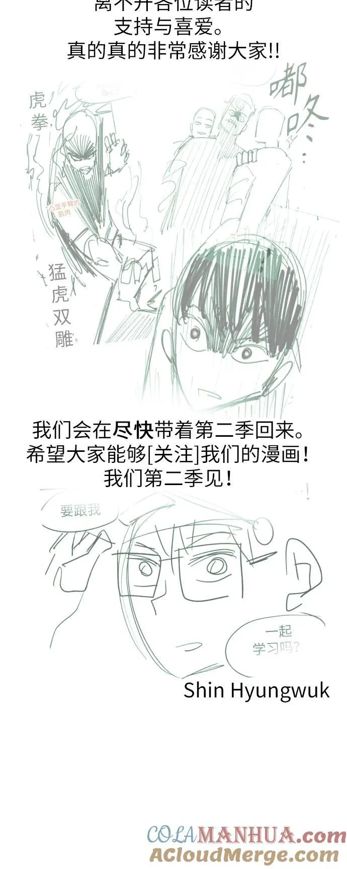 第1季 后记 第52页