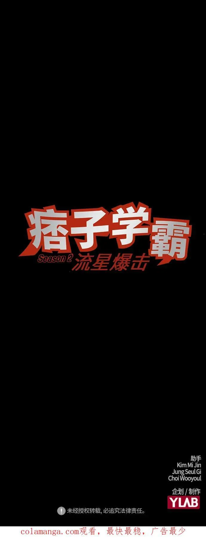 第1季 后记 第59页