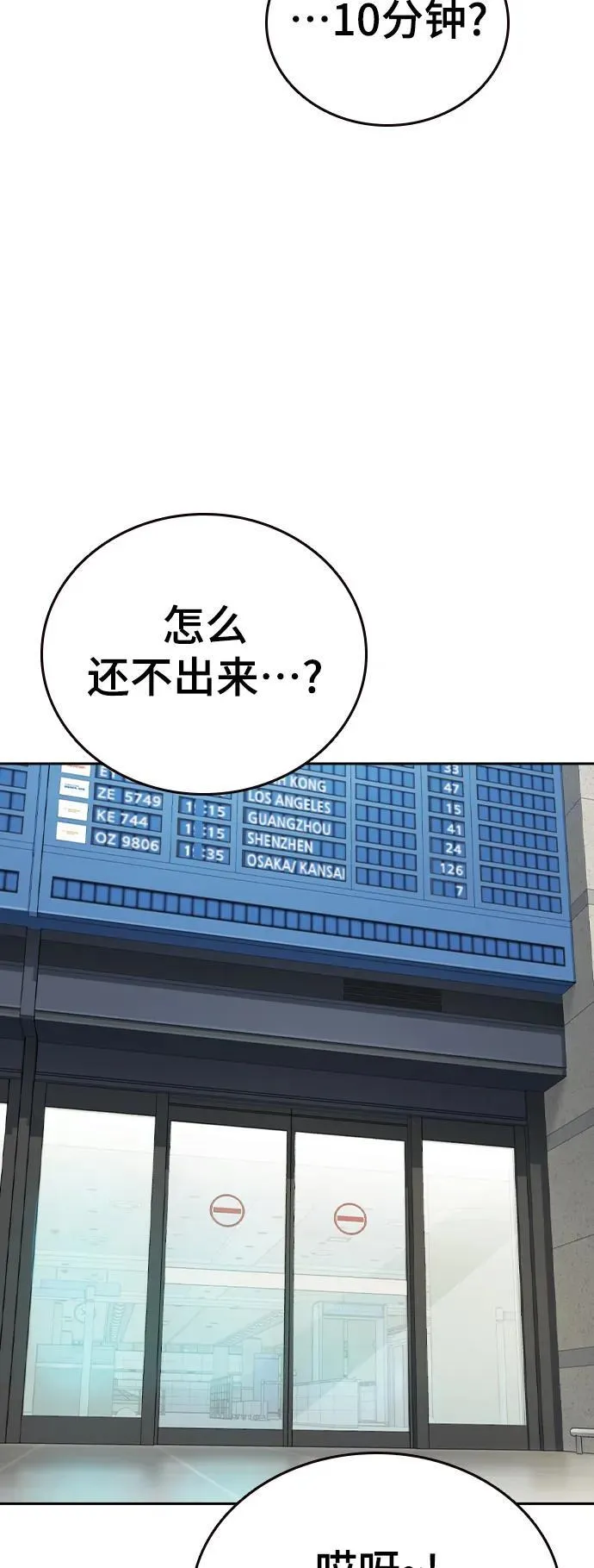 【免费】第2季 后记 第3页