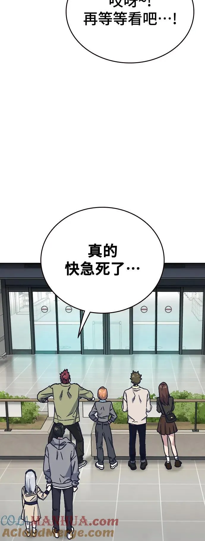 【免费】第2季 后记 第4页