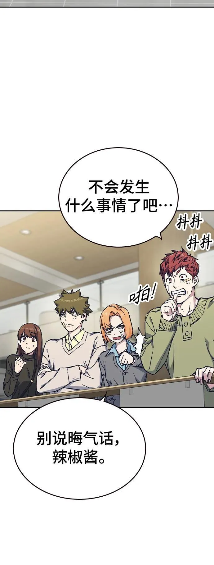 【免费】第2季 后记 第5页