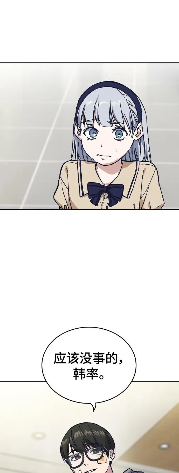 【免费】第2季 后记 第6页