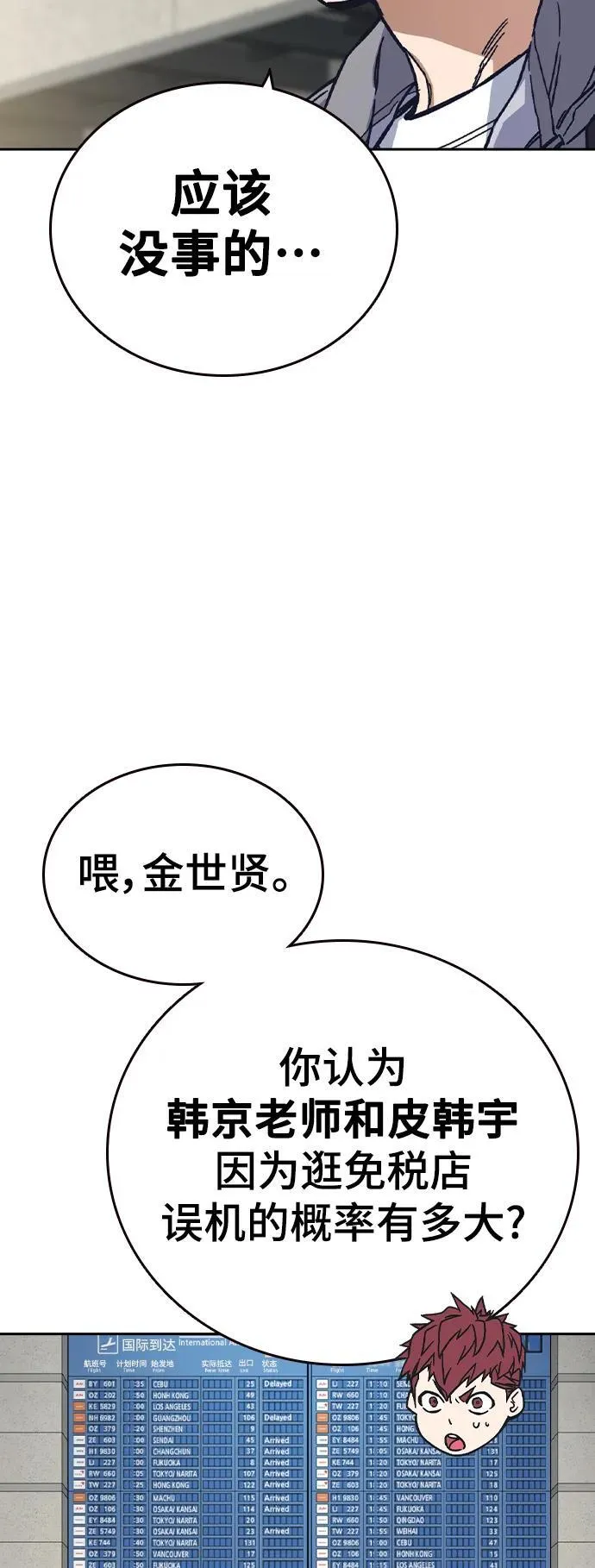 【免费】第2季 后记 第8页