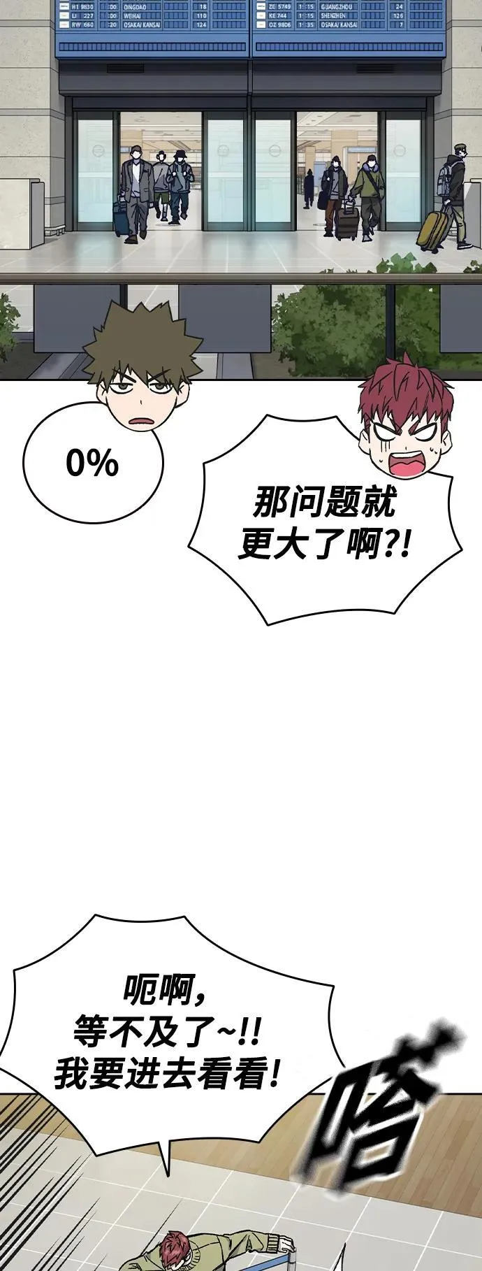 【免费】第2季 后记 第9页