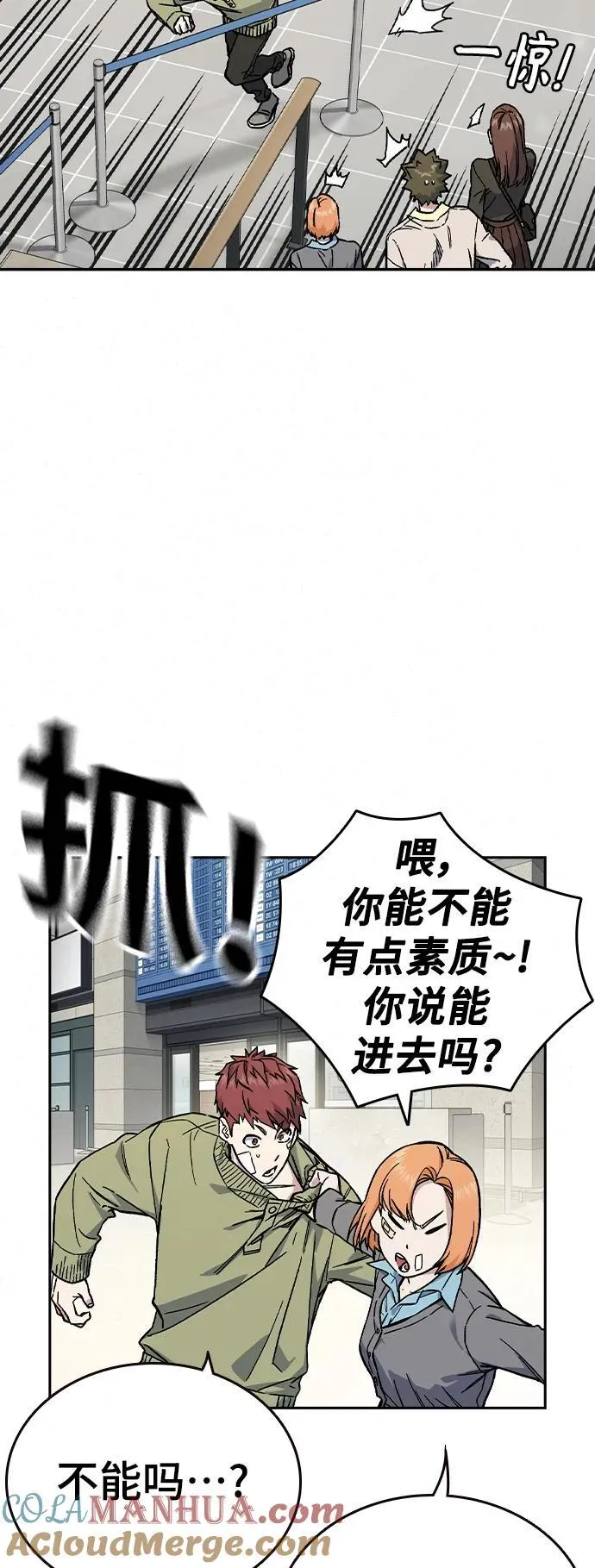 【免费】第2季 后记 第10页